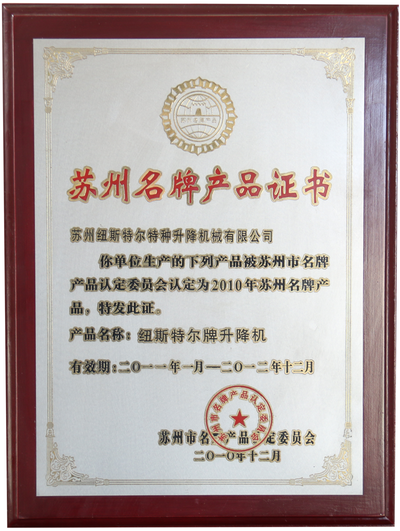 Product Certificate